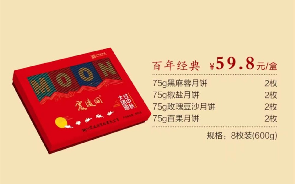 百年經典600g